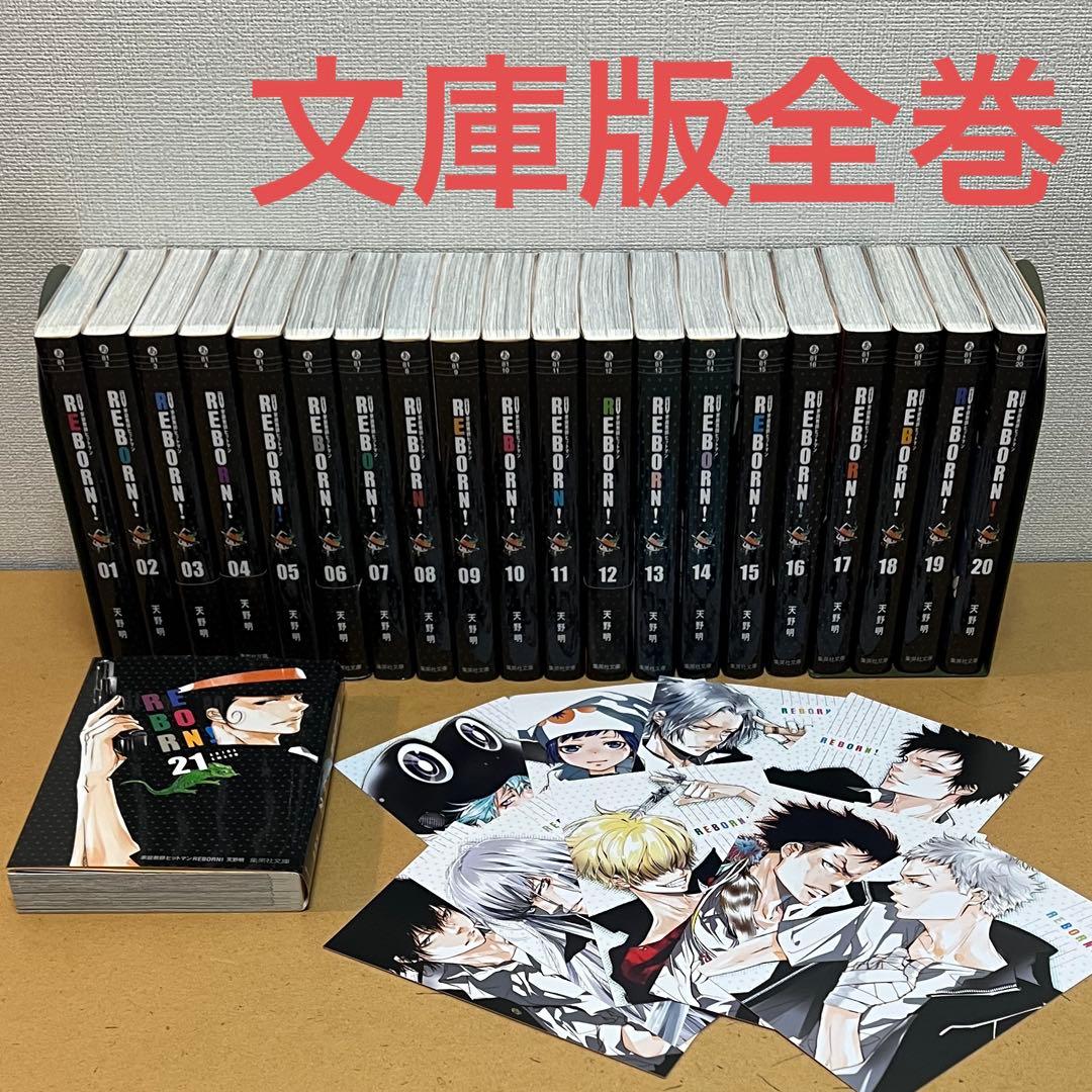 ☀️ 完結 家庭教師ヒットマンREBORN！全巻 ☀️