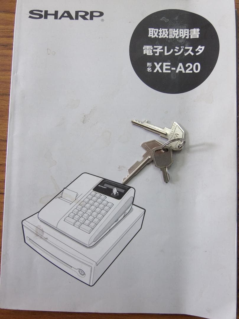 SHARP XE-A20 レジスター A4サイズ すぐ使える設定無料412502