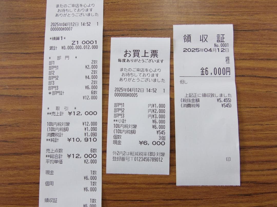 SHARP XE-A20 レジスター A4サイズ すぐ使える設定無料412502