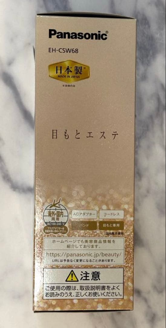 【新品★未開封】Panasonic 目元エステ EH-CSW68 パナソニック