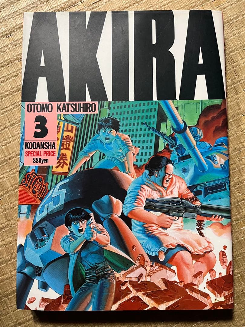 ゆ*マ様 大友克洋 AKIRA 1〜6巻 全巻セット
