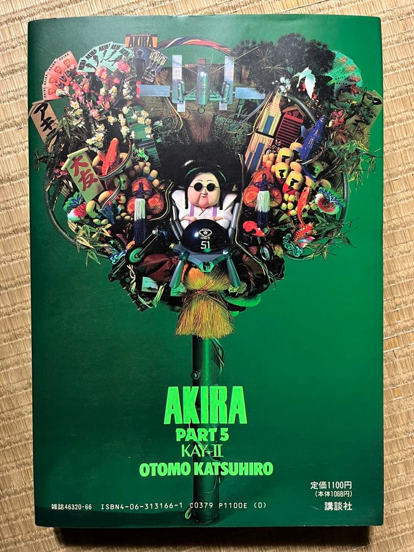 ゆ*マ様 大友克洋 AKIRA 1〜6巻 全巻セット