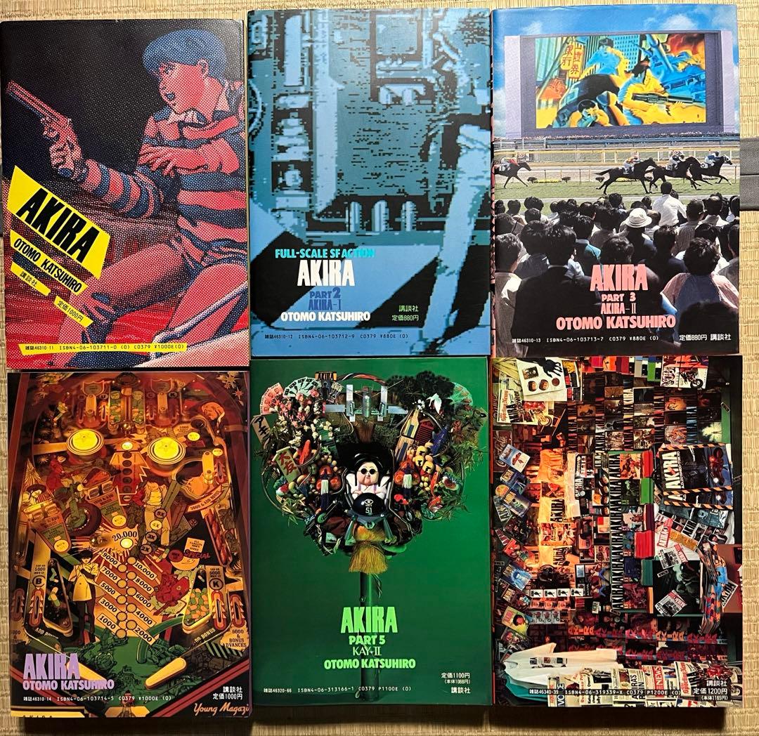 ゆ*マ様 大友克洋 AKIRA 1〜6巻 全巻セット