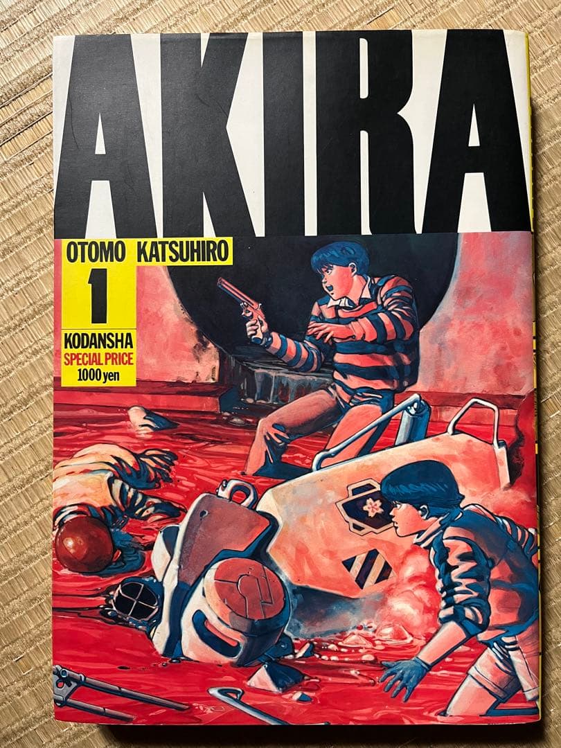 ゆ*マ様 大友克洋 AKIRA 1〜6巻 全巻セット