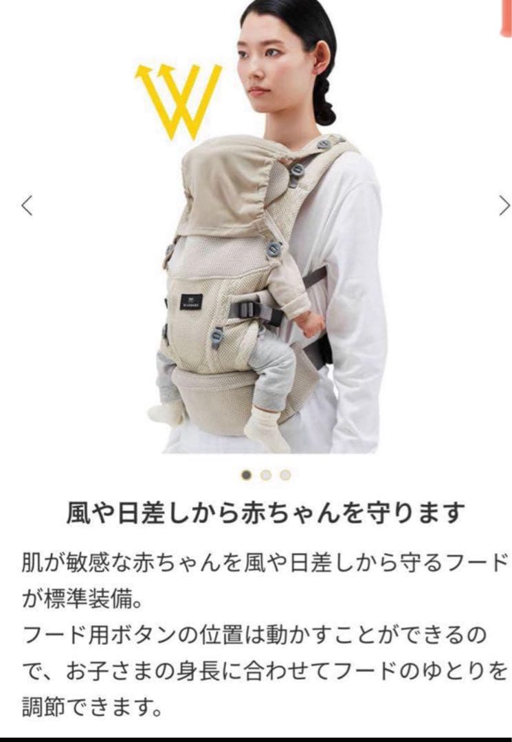 エールベベ 抱っこ紐 ベビーキャリアスリー ライトベージュ 新品未使用