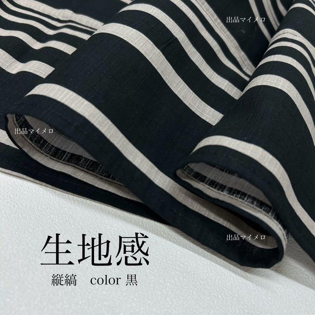 浴衣　綿麻　粋な夏着物　縦縞　黒　兵児帯　プリーツ　2点　0726⑬