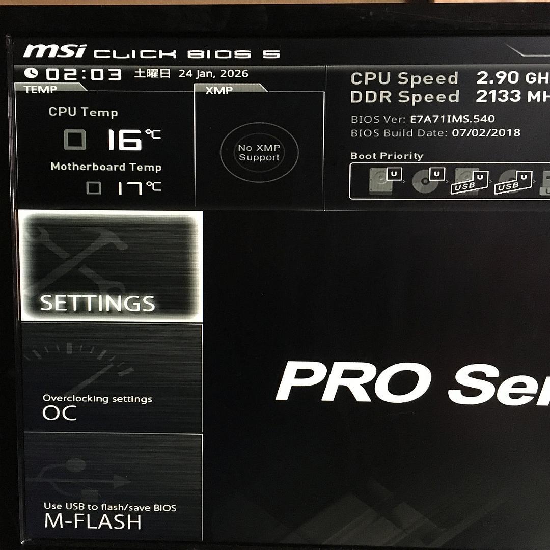 動作済 H270-A PRO/G3930/DDR4 4GB/プラチナ電源650W