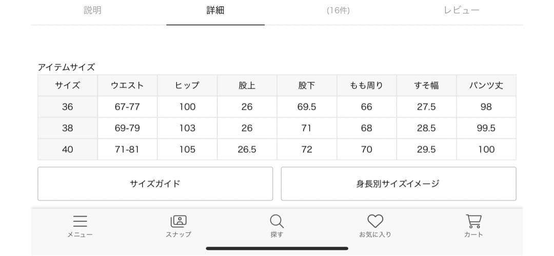 値下げ⭐︎ギャザーチノ ピンク Spick and Span