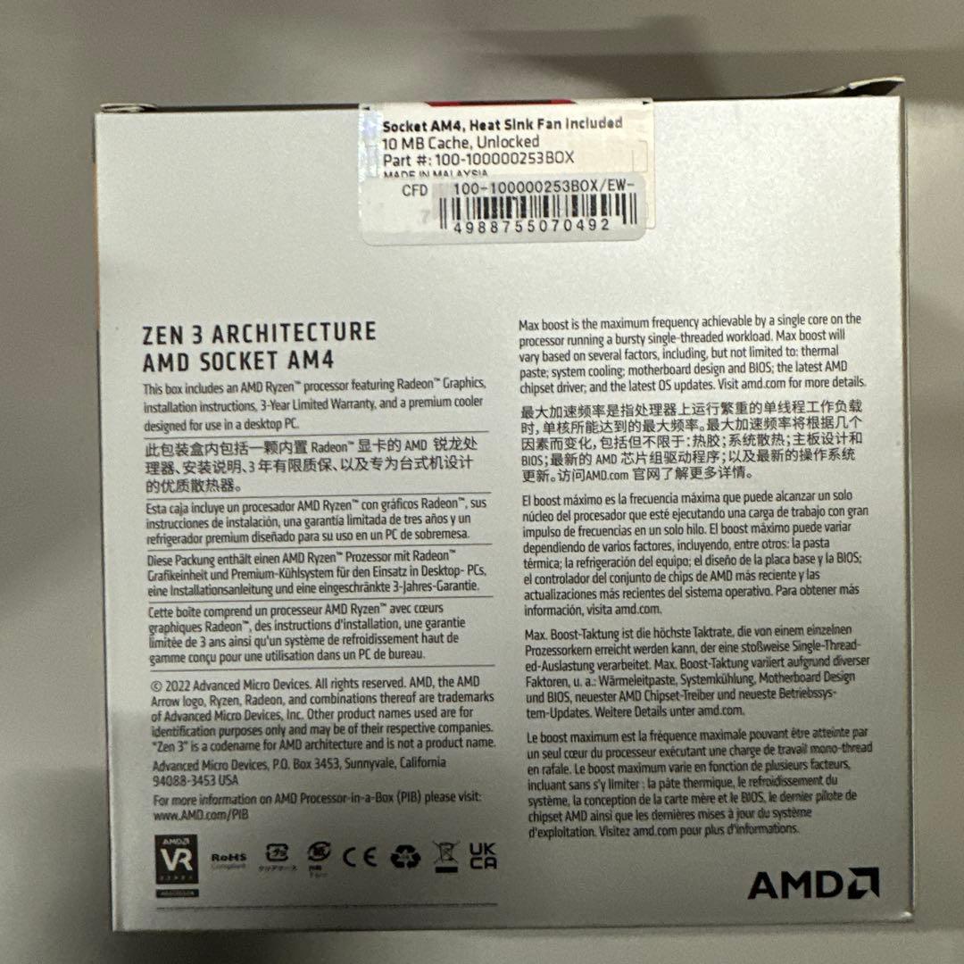 CPU AMD Ryzen 3 5300G BOX
