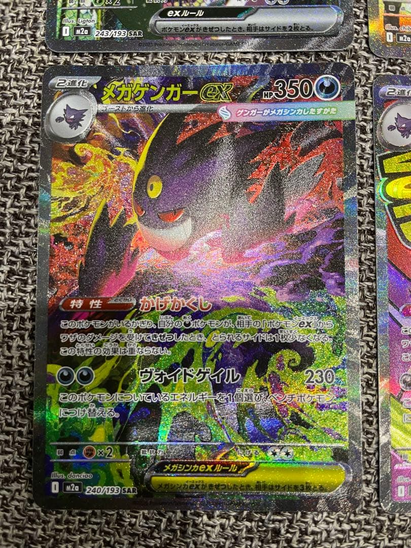 最終値下　メガゲンガーSAR マリィのオーロンゲSAR ダイゴのメタグロスSAR