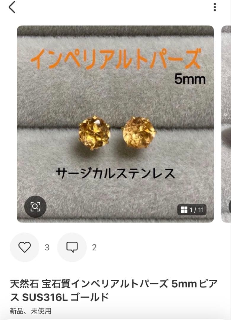 【kr2hkr様】天然石ピアスおまとめ3点