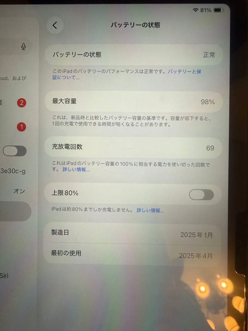 iPad Air M3 11インチ128㎇パープル