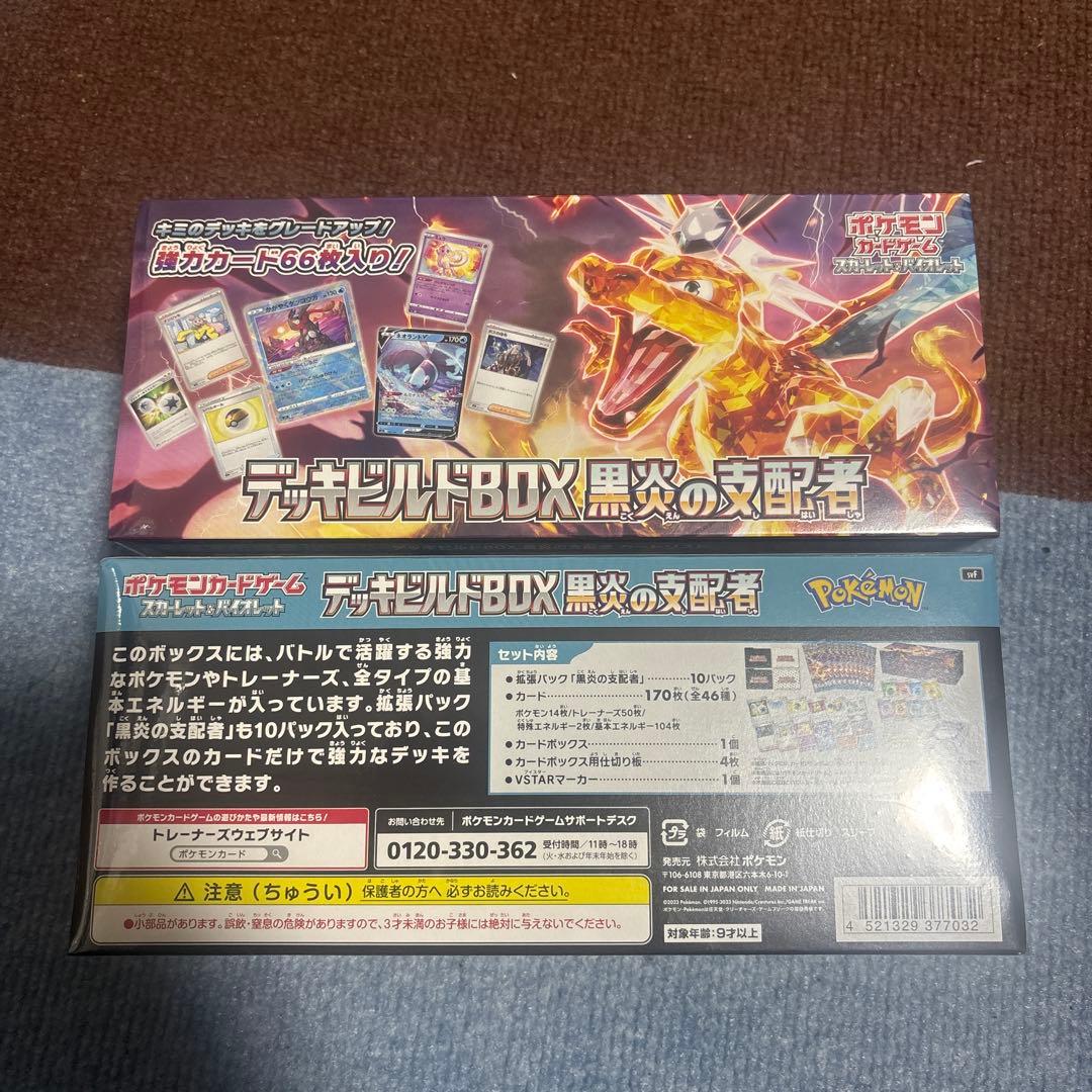 黒煙の支配者 デッキビルド