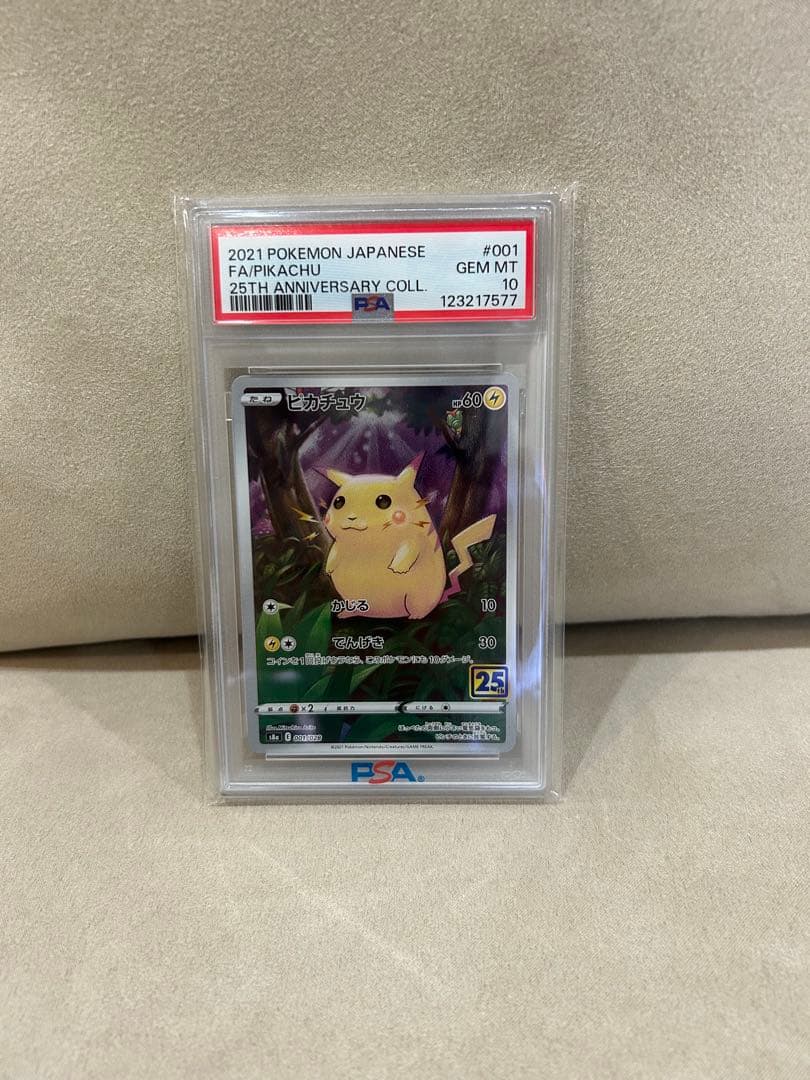 【PSA10】 ピカチュウ げきとうスパーク リザードン ミュウ　三枚セット