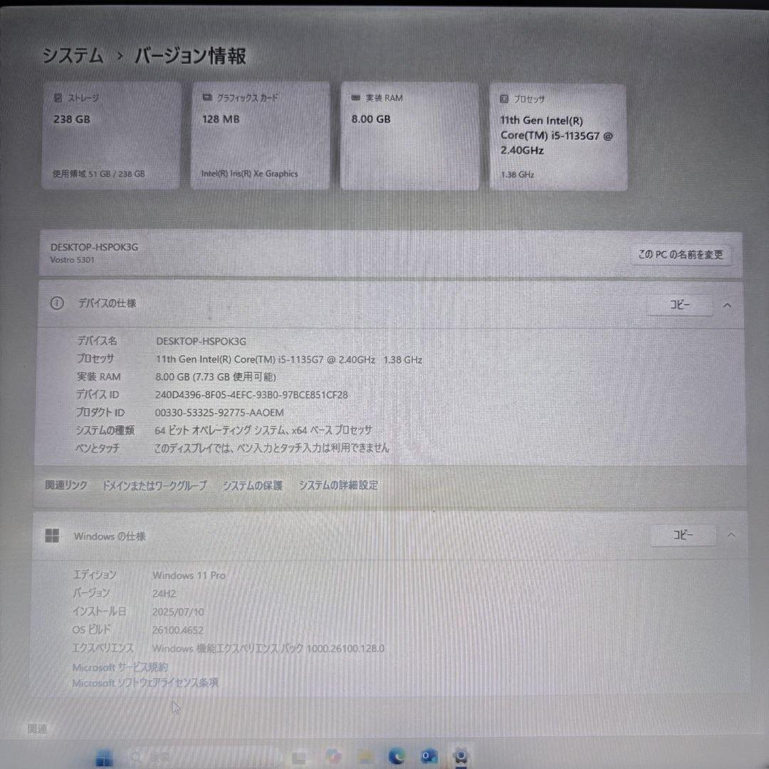 Dell Vostro5301 ノートPC Win11Pro 24H2中古/63