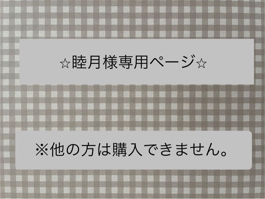 ⭐︎睦月ページ⭐︎のびねこ③＆のびねこベビー⑥