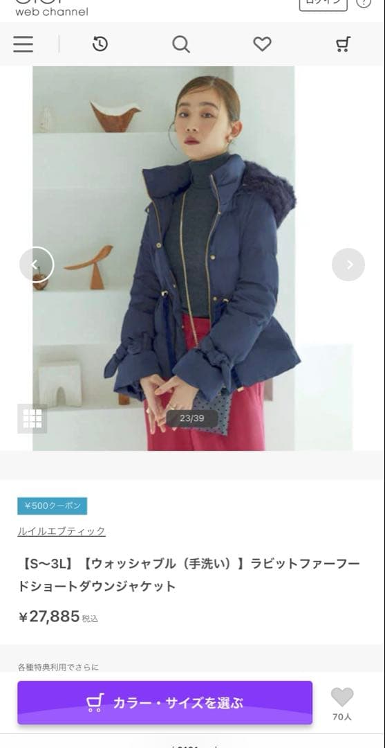 ルイルエブティック　RUIRUE BOUTIQUE