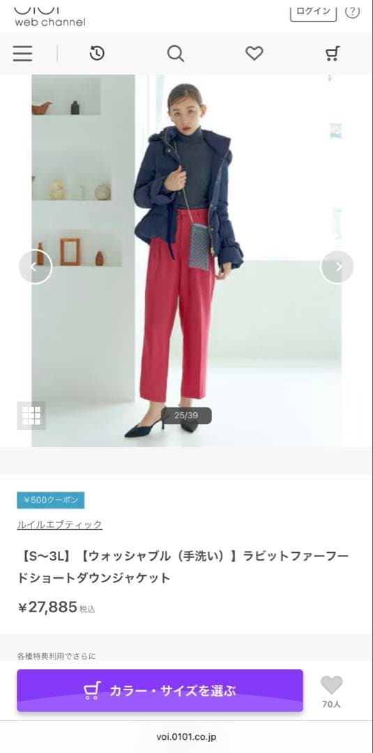 ルイルエブティック　RUIRUE BOUTIQUE