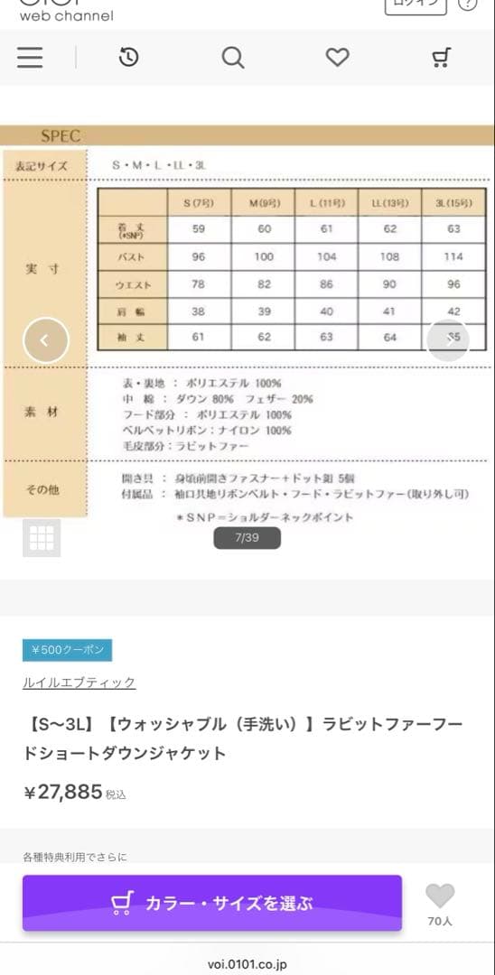 ルイルエブティック　RUIRUE BOUTIQUE