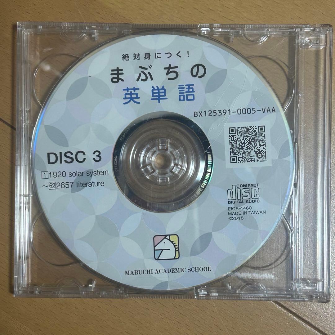 馬渕教室 中3 43冊 ５教科まとめ売り 集団 1年分全て テキスト