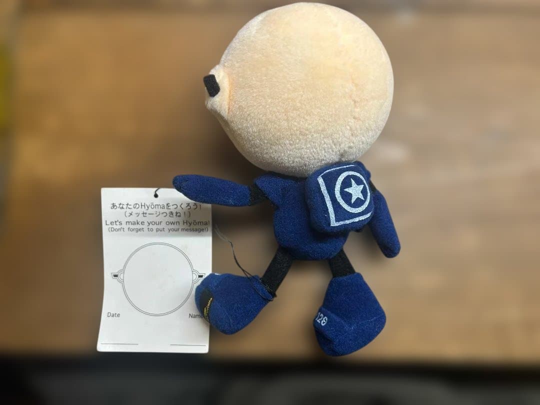 20471120 ひょーま ぬいぐるみ