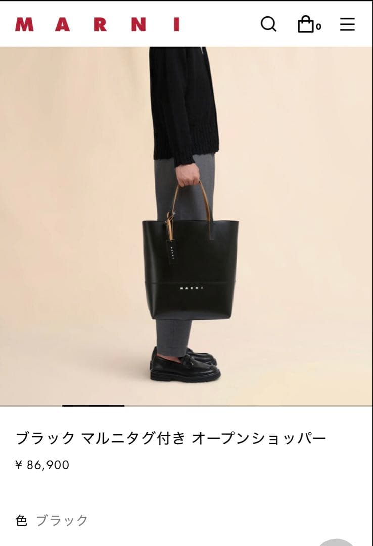 MARNI ブラック マルニタグ付き オープンショッパー