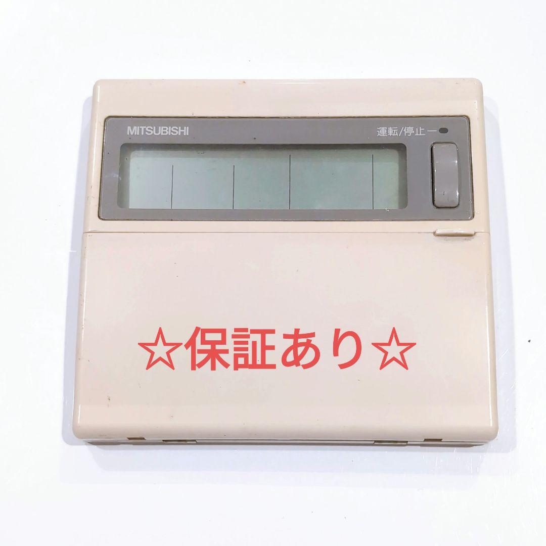 2547 三菱 ミツビシ PAR-JH240K 業務 エアコン リモコン