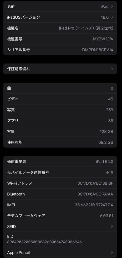 ipad pro 11インチ 第2世代　128GB　Wi-Fi+Cellular
