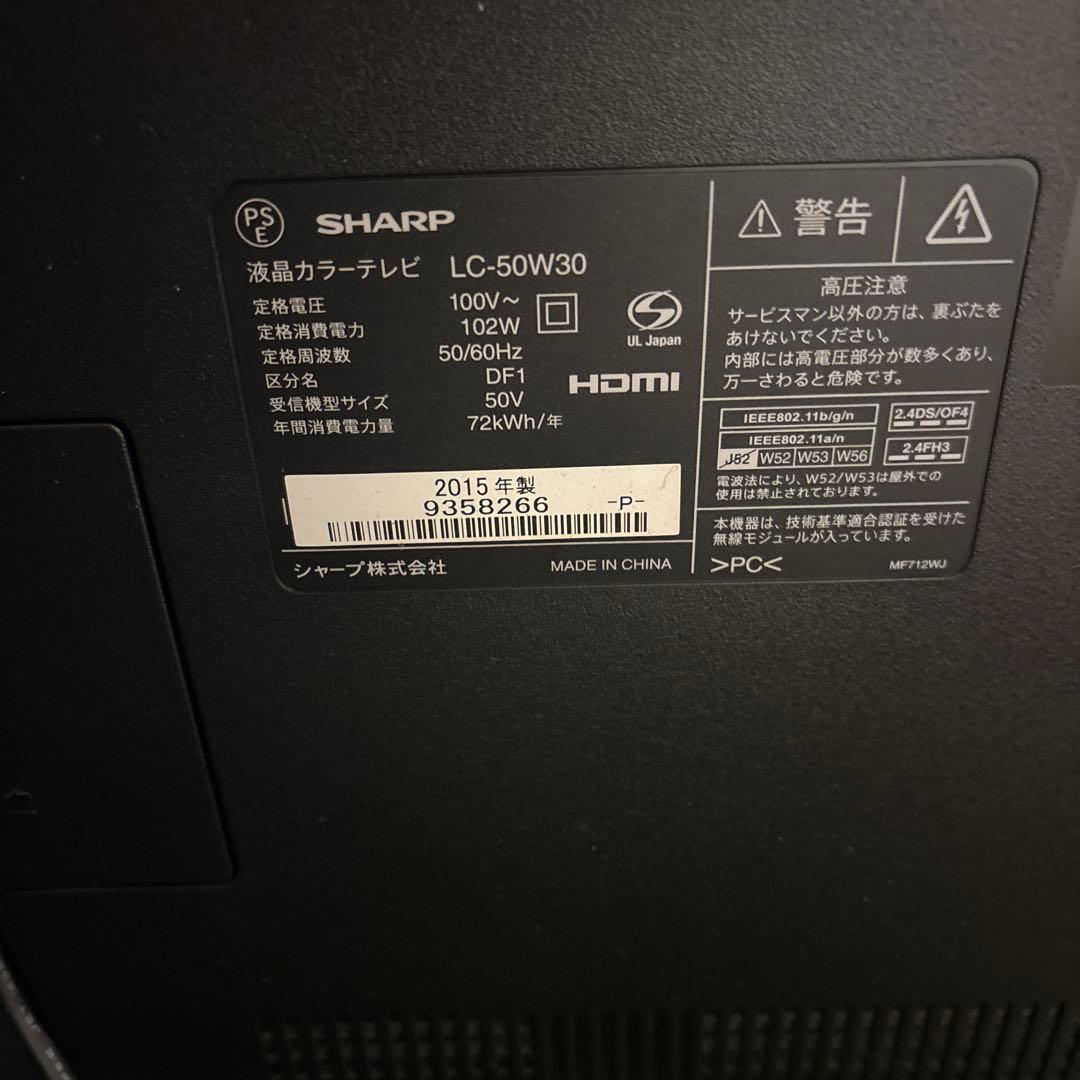 送料込み　50インチ　 シャープAQUOS LC50W30