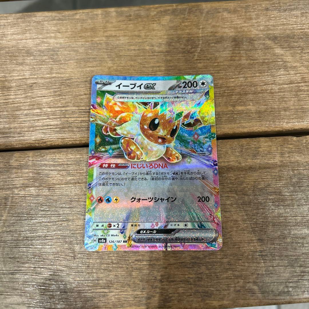 イーブイex