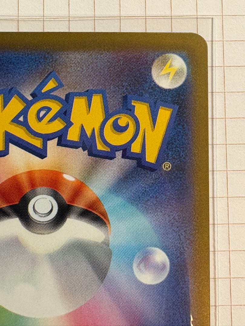 p*r様 メガゲンガーex SAR 240/193 MEGAドリームex ポケカ