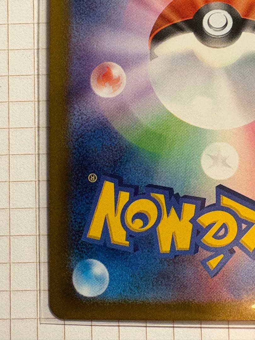 p*r様 メガゲンガーex SAR 240/193 MEGAドリームex ポケカ