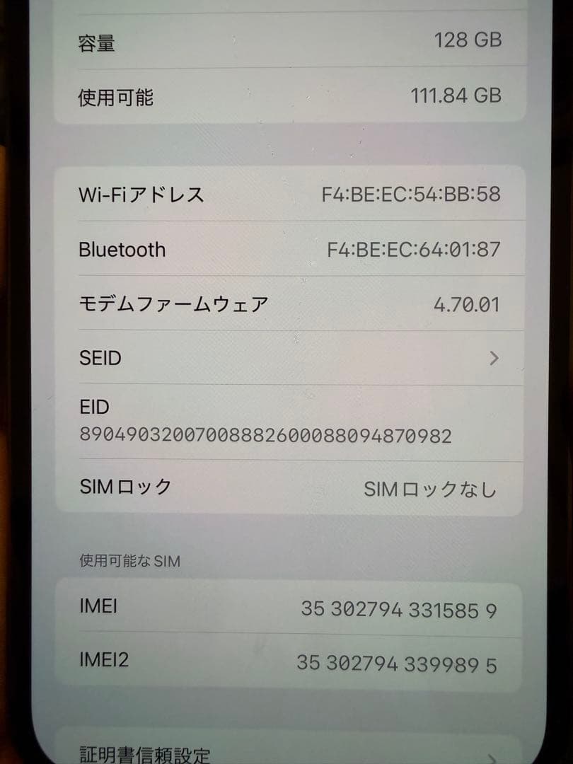 スマートフォン本体 iPhone 13Pro MAX