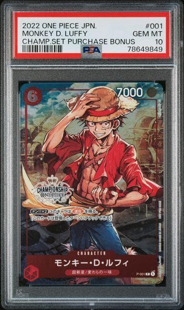 PSA10 モンキー・D・ルフィ チャンピオンシップセット 2022