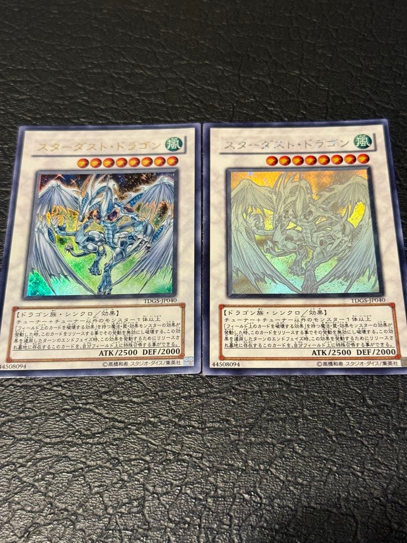 スターダスト・ドラゴン ホロfoil 2枚セット