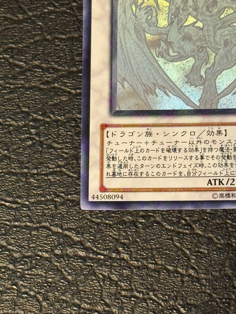 スターダスト・ドラゴン ホロfoil 2枚セット