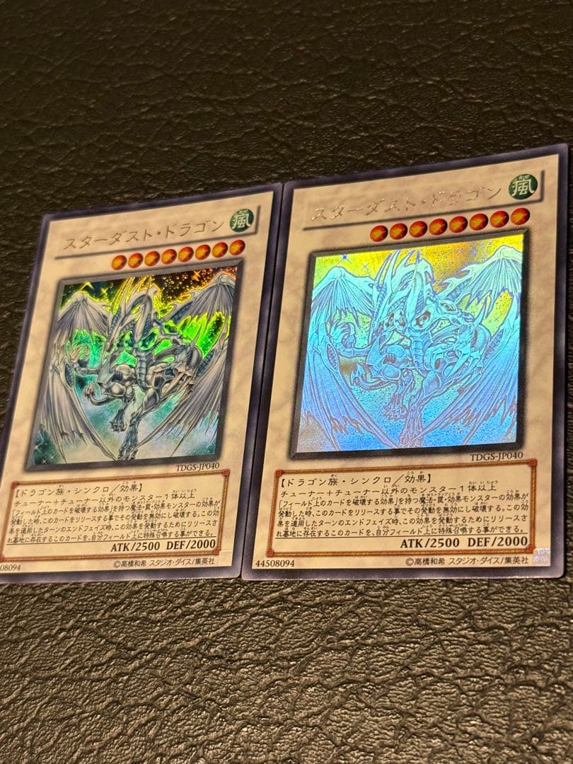 スターダスト・ドラゴン ホロfoil 2枚セット