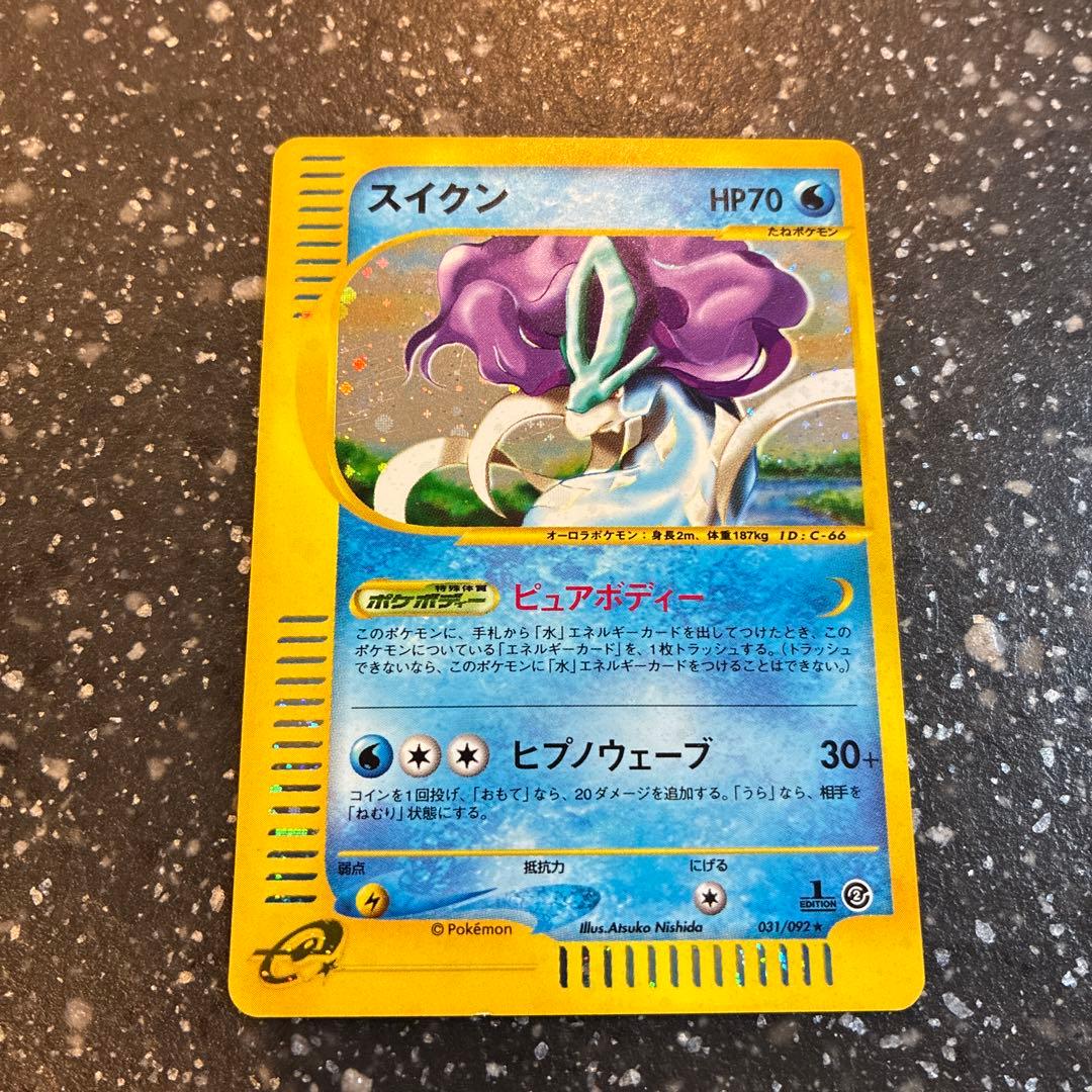 スイクン ★ 拡張パック第2弾 地図にない町 031/092