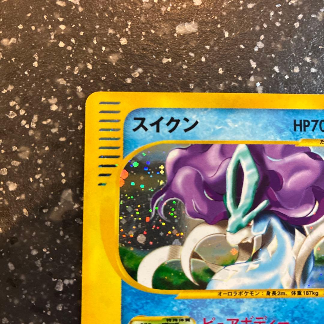 スイクン ★ 拡張パック第2弾 地図にない町 031/092