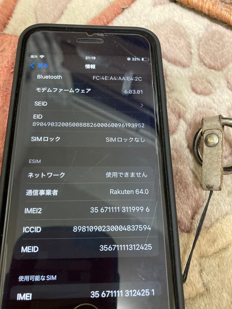 Apple iPhone SE2 ホワイト64GB SIMフリ バッテリ100%