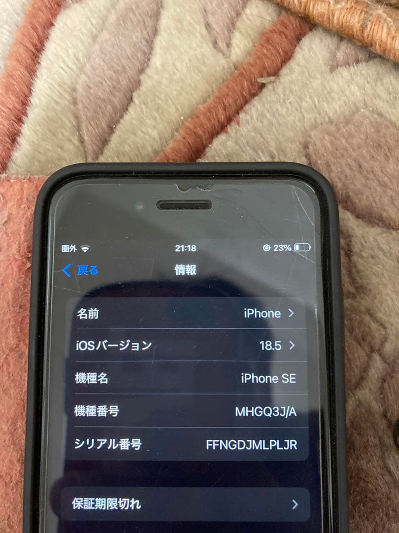 Apple iPhone SE2 ホワイト64GB SIMフリ バッテリ100%