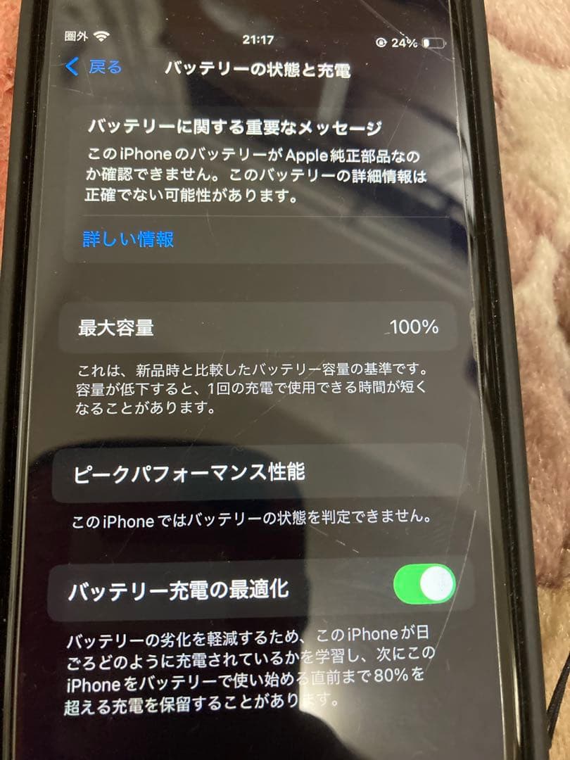 Apple iPhone SE2 ホワイト64GB SIMフリ バッテリ100%