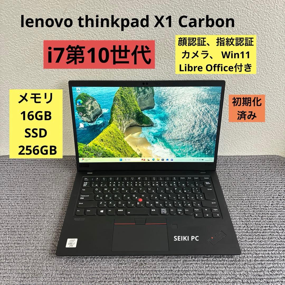 Windowsノート本体 lenovo thinkpad X1 Carbon i7-10610U