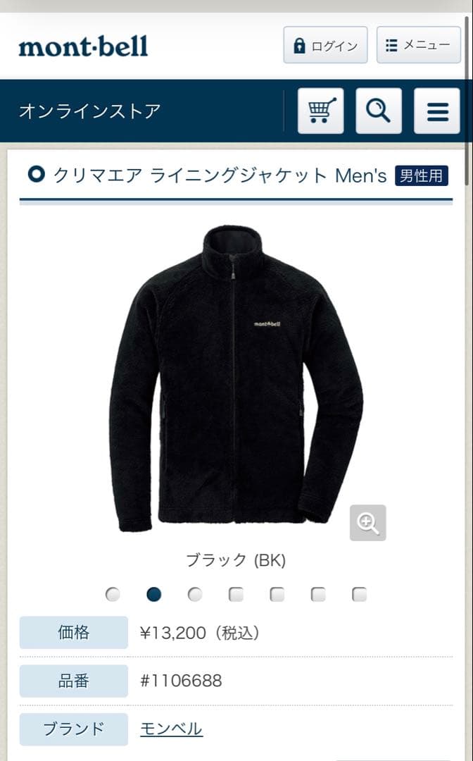 モンベル　クリマエア　ジャケット　men's L