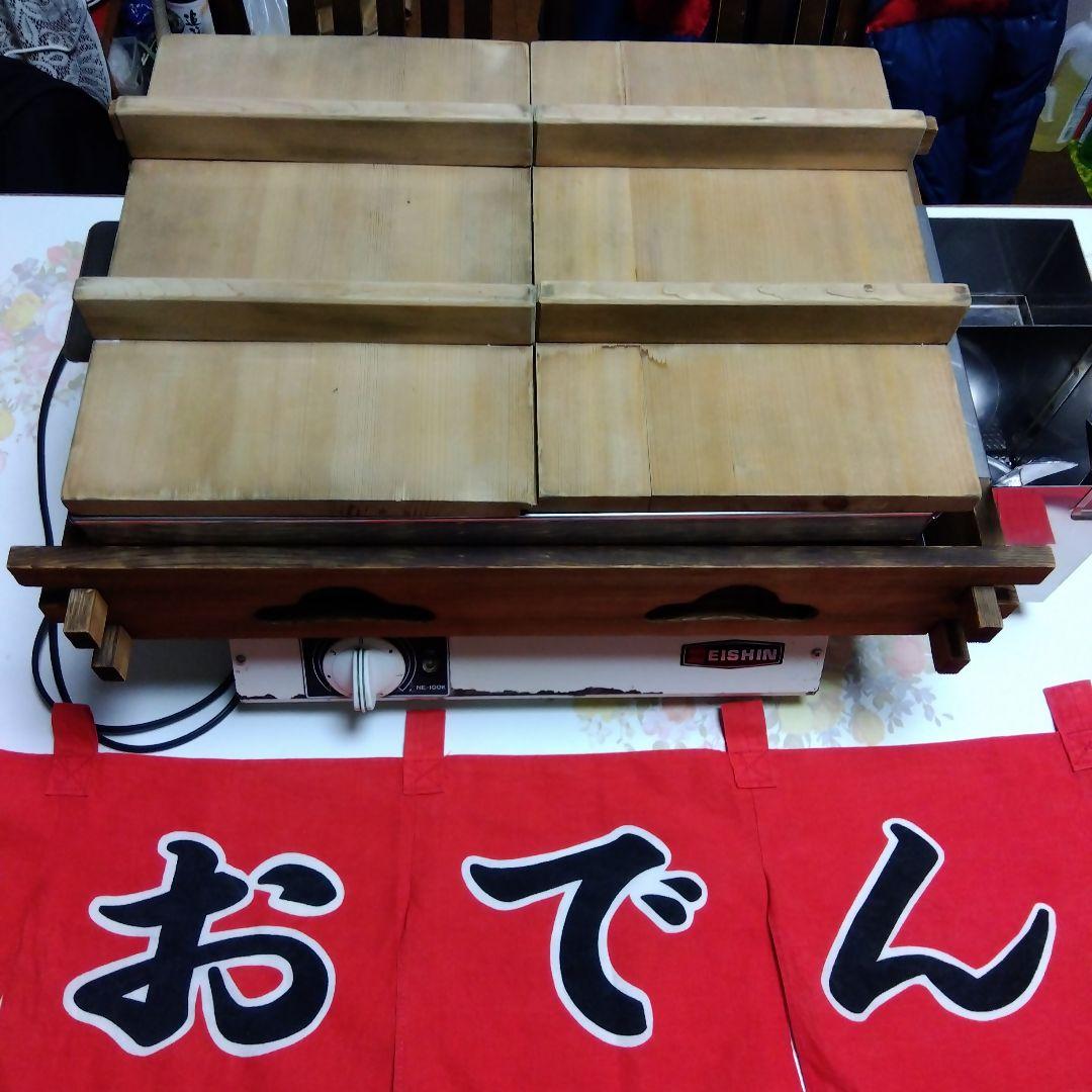 エイシン　おでん電気鍋 業務用