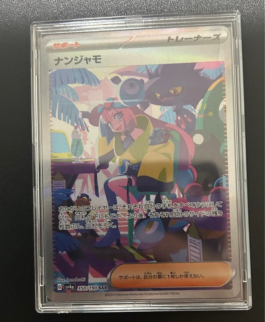 (値下げ依頼可)ポケモンカード 4枚セット