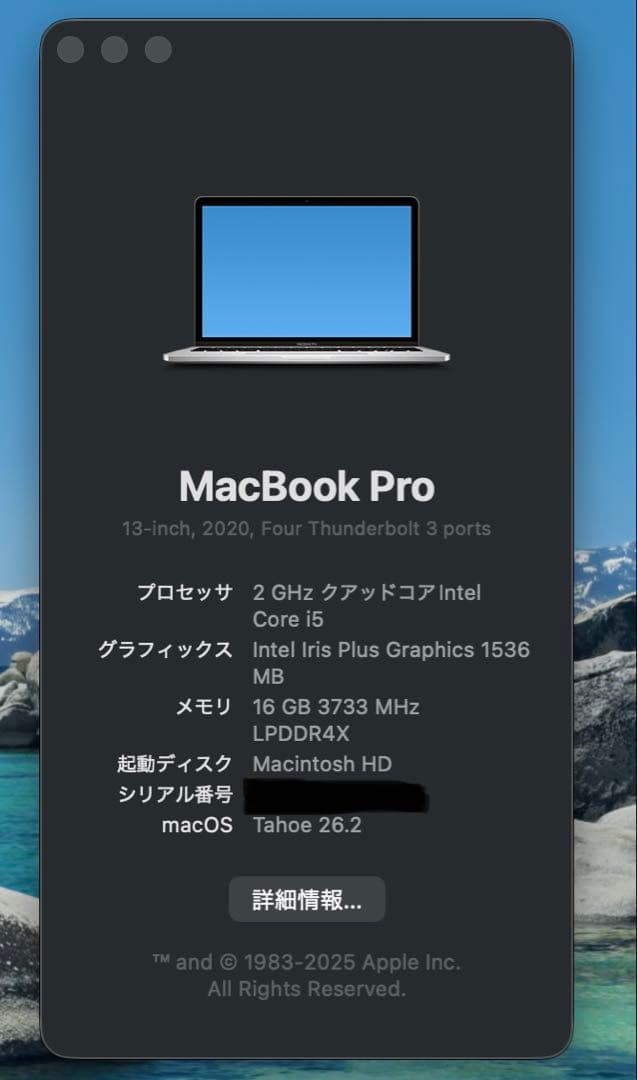 MacBook Pro 2020 13インチ シルバー