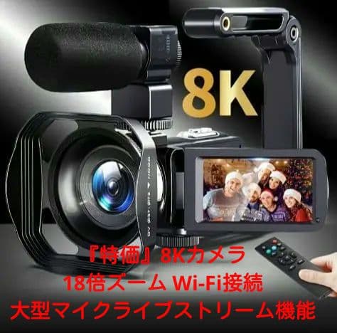 4kカメラ18倍ズームWi-Fi接続大型マイクライブストリーム
