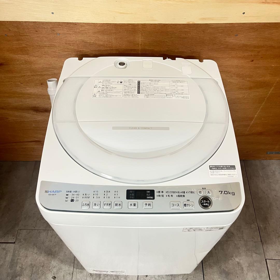一都三県限定　配送設置無料　縦型洗濯機　SHARP 2022年製　7kg