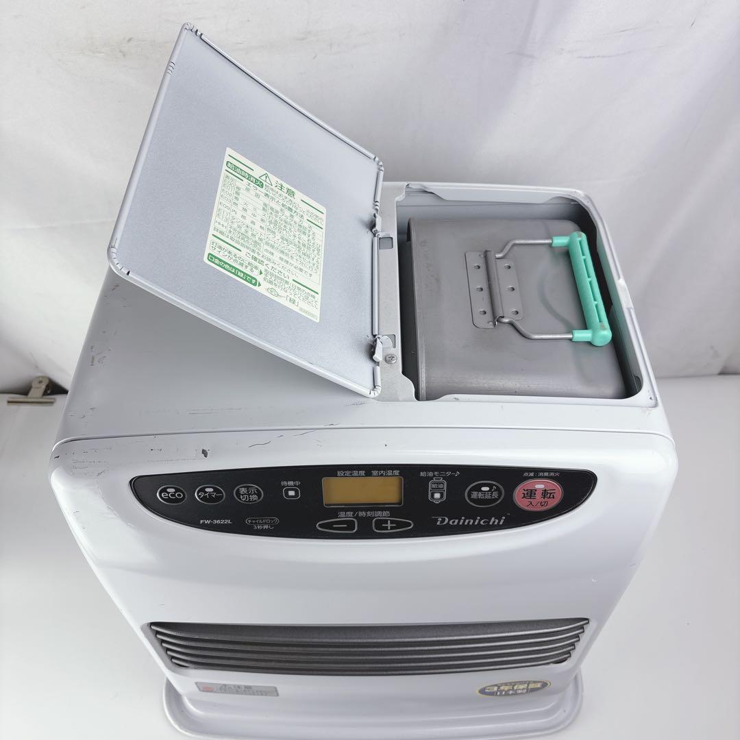 ダイニチ ブルーヒーター FW-3622L 石油ファンヒーター 灯油 22年製